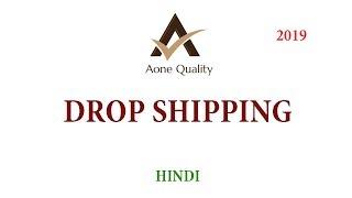 Dropshipping | Aone Quality Drop Shipping