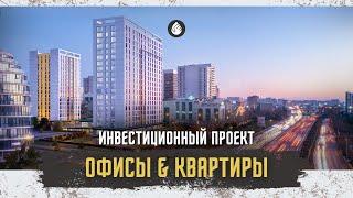 Коммерческая недвижимость, home офисы, квартиры  | Flat24 | Стамбул - Basın Ekspres