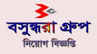 Bashundhara Group Job Circular 2020 CircularTV24 _বসুন্ধরা গ্রুপ