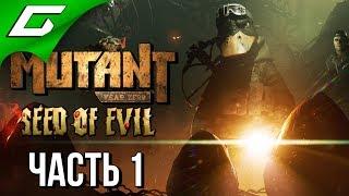 MUTANT YEAR ZERO: Seed of Evil  Прохождение #1  НОВЫЙ ГЕРОЙ