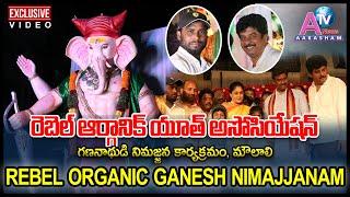 REBEL ORGANIC YOUTH ASSOCIATION GANESH NIMAJJANAM 2022 | AAKASHAMTV ATV