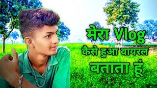 MY FIRST VLOG  || MY FIRST VIDEO ON YOUTUBE  || bablu banna vlog, MY FIRST VLOG  ||#trending​