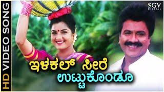 Ilkal Seere Utkondu - Kaurava - HD Video Song | BC Patil | Prema | LN Shastry | Kusuma | Hamsalekha