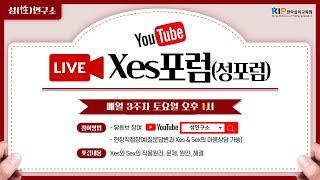 제148회 성포럼(마음과 성을 실현하는 AI의 경고) 2024.06.15(토) 오후 1시