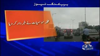 Cyclone Gulab About to Hit Karachi | Breaking News | Karachi Weather Update | KARACHI RAIN