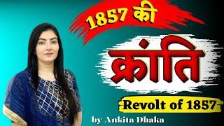 1857 की क्रांति  Revolt of 1857 by Ankita dhaka 1857 ka vidroh