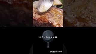 黑平鍋料理秀：烹飪的藝術