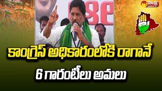 CLP Leader Bhatti Vikramarka About Congress 6 Guarantees | Telangana Elections 2023 @SakshiTV