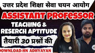 100+  Teaching Aptitude प्रश्न और उत्तर | UPHESC 2024 | Part--1 | HN ADHYAYAN|#uphescgs