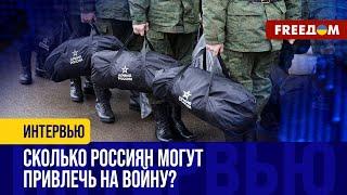 Новая волна МОБИЛИЗАЦИИ в России: оккупанты наберут еще 300 ТЫСЯЧ?