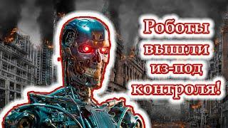 4 ЖУТКИХ вещей, сказанных искусственным интеллектом / интересные факты о роботах