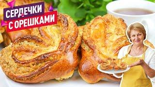 Вкуснейшие Булочки "Сердечки" с ореховой начинкой