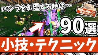 【初心者必見】もっと早く知りたかったサモラン知識90選