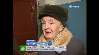 SEVODNYA Vypusk v 19 00 NTV SOL 22 Decabrya 2012