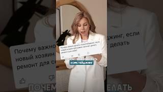 Новые жильцы НЕ БУДУТ ДЕЛАТЬ РЕМОНТ в квартире после покупки!