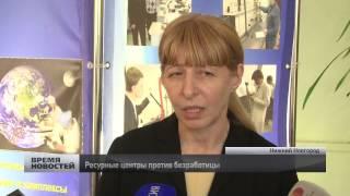 Нижегородский ресурсный центр посетила Любовь Ельцова
