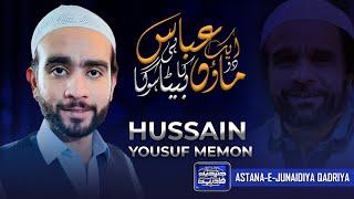 Ek Abbas Hi | By | Hussain Yousuf Memon | Astana-e-Junaidiya Qadriya 2024