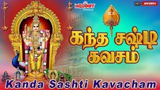 கந்த சஷ்டி கவசம் | Kanda Sashti Kavacham | Original | Murugan Devotional | முருகன் பக்தி பாடல்கள்