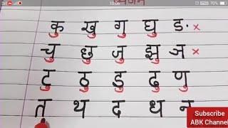 How to write chote 'u' ki matra/chote 'oo' ki matra/छोटे 'उ' की मात्रा।आओ सीखे छोटे 'उ' की मात्रा।