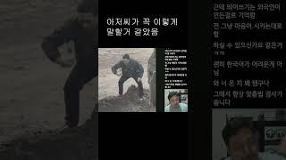 포크레인이 맘에 안드는 아저씨 더빙