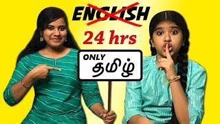 Speaking Only "தூய தமிழ்" for 24 hrs CHALLENGE || Challenge Tamil || Preetha Ammu || Ammu Times ||