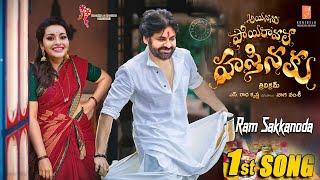 #AyinanuPoyiRavaleHastinaku Song | Pawan Kalyan |  Renu Desai | S. Thaman | Trivikram |  pspk