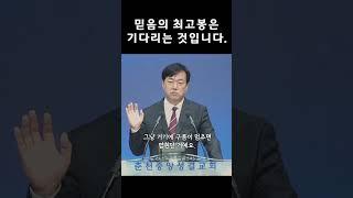 20241124 / 믿음의 최고봉은 기다리는 것입니다.(뜬구름 잡는 인생 중에서)  / 민수기 9장 17-23절 / 장기동 담임목사