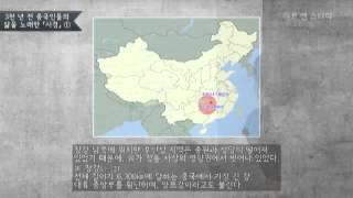 [아트앤스터디] 시경과 초사가 전승되어 내려온 지리적 배경② - 김선자
