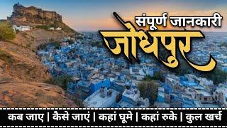 "Explore Jodhpur: Ultimate Tour Guide, Top Attractions & Budget Travel Tips | Jodhpur Rajasthan"