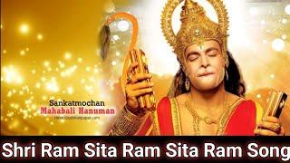 Shri Ram Sita Ram Sita Ram Bhajan or Song | Sankat mochan Mahabali Hanuman |#hanuman #sankatmochan