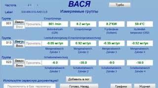 Vasya Diagnost Kak Proverit Forsunki Dizelya VW Passat 1 9 TDI