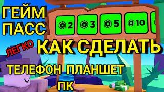 КАК СДЕЛАТЬ ГЕЙМ ПАСС ДЛЯ ПЛС ДОНАТ НА ТЕЛЕФОНЕ ПЛАНШЕТЕ И ПК РОБЛОКС ROBLOX PLS DONATE Cheyz