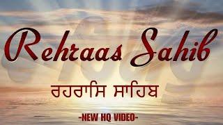 Evening Prayer Rehras Sahib | ਰਹਰਾਸਿ ਸਾਹਿਬ | ਰਹਰਾਸਿ ਸਾਹਿਬ ਦਾ ਪਾਠ | Rehras Sahib Path #rehrassahib