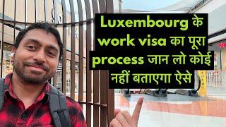 Luxembourg work permit visa LUXEMBOURG COUNTRY WORK VISA #luxembourgworkvisa #luxembourgjobs