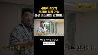 관리비 조금 나오는 시스템 에어컨 삼성 비스포크 인피니티 [500대 한정!]