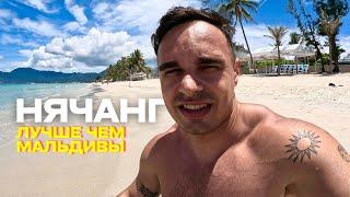 Остаемся Жить в Нячанге! Нашли Дикий Райский Пляж. Наши Вьетнамские Будни. Влог #нячанг2025