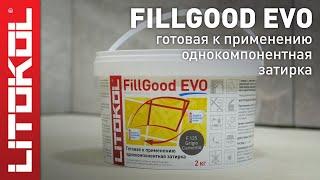 Полиуретановая затирка FillGood EVO