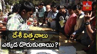 దేశీ విత్తనాలు ఎక్కడ దొరుకుతాయి? | Desi Seeds | hmtv Agri