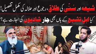 Concept of 4 Marriages in Shia Sect by Syed Jawad Naqvi | Hafiz Ahmed Podcast