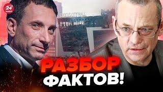 ЯКОВЕНКО & ПОРТНИКОВ: Вот кто РЕАЛЬНО заказал теракт в Крокусе. Это НЕ КОНЕЦ!