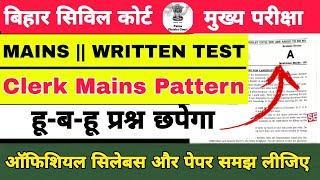 BIHAR CIVIL COURT CLERK MAINS EXAM PATTERN || SYLLABUS || PREVIOUS QUESTION PAPER 2024