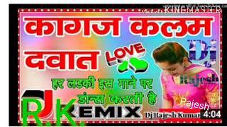 kagaj kalam dawat la dj rk GSM mix