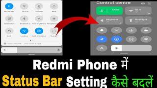 Redmi phone me control center change kaise kare | How to change control center panel in redmi phone