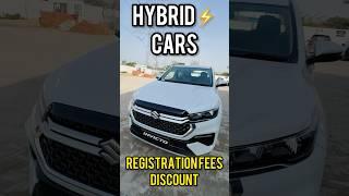 100% Discount on REGISTRATION FEES OF HYBRID️ CARS IN UTTAR PRADESH! ️#hybrid #toyotaindia