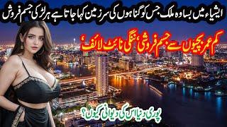 Travel To Thailand | Amazing Facts About Thailand In Urdu & Hindi l l Thailand Documentary