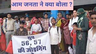 सारे हरियाणे ने बोला ग्रुप 56/57 का रिजल्ट देकर जल्दी से ज्वाइनिंग दी जाए।आम जनता ने सपोर्ट  किया।