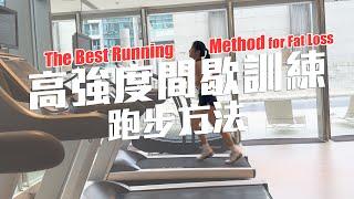 The Best Running Method for Fat Loss | Comparable to HIIT | Burn Fat for Up to 6HR | Cardio Training