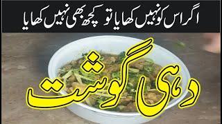 Dahi Gosht Recipe || Kitchen With Kashf ||