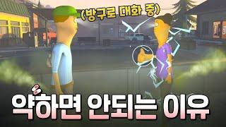 방구로 대화하는 사람들