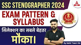 SSC Stenographer 2024 | SSC Stenographer Syllabus and Exam Pattern। By Sahil Tiwari